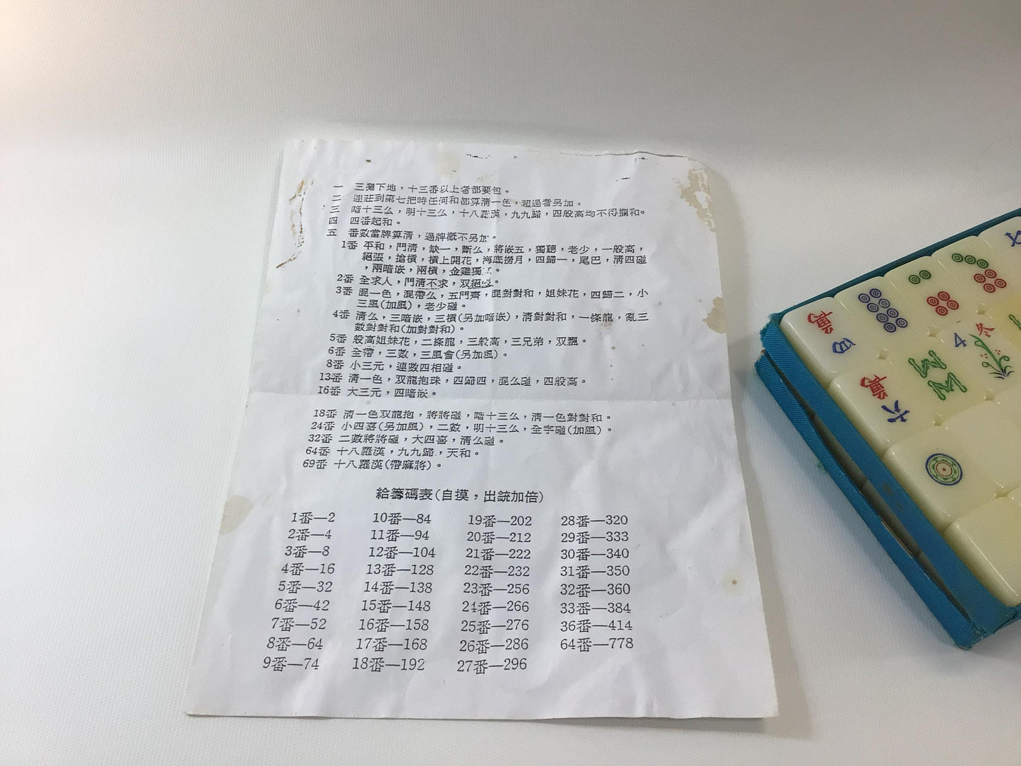 Vintage Hard Plastic Mahjong 144 Piece Tile Game Set in Zipper Travel Case
